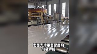 পিপি শীট, প্লাস্টিক শীট