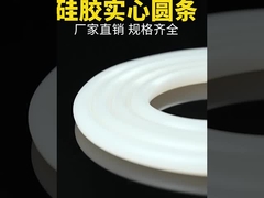 লাল স্বচ্ছ সিলিকন এক্সট্রুশন, সিলিকন প্রোফাইল সিলিং জন্য